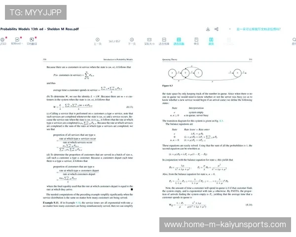 模型视角：胜负概率与风险点